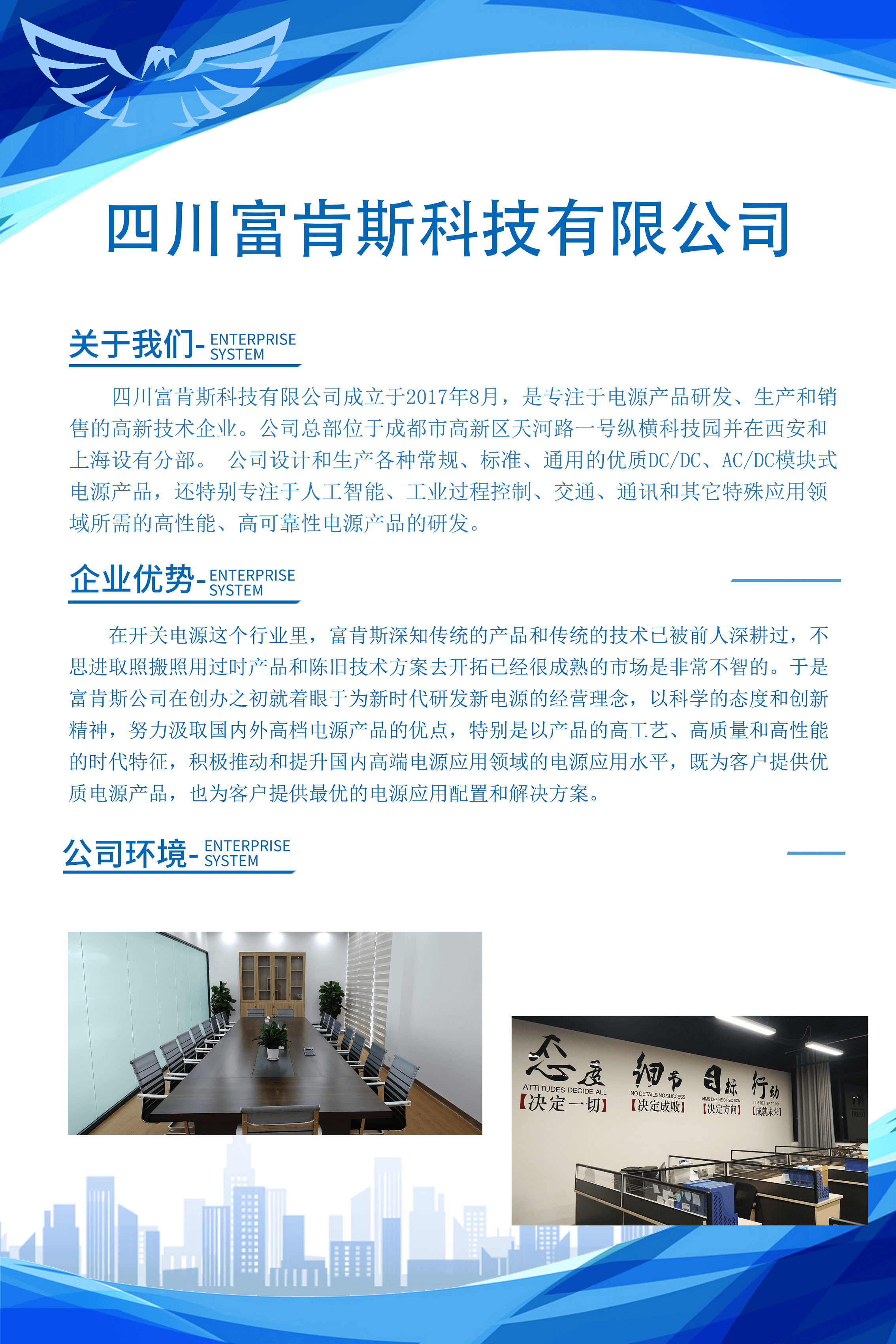 公司簡介(圖1)